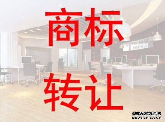 申请商标转让时需要支付商标转让费多少钱