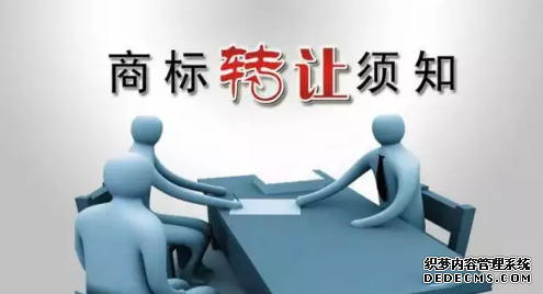 商标转让的价钱怎么确定? 商标转让的价钱怎么确定?